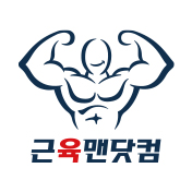 근육맨닷컴