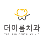 더이룸치과