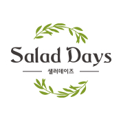샐러데이즈