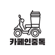 카페인중독