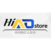 하이애드스토어