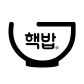 핵밥