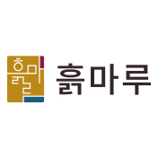 흙마루