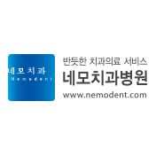 네모치과병원