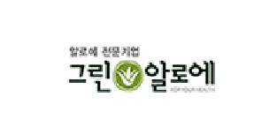그린알로에