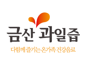 금산과일즙