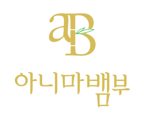아니마뱀부