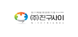 친구사이