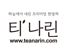 티나린