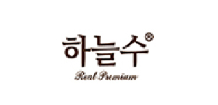 하늘수