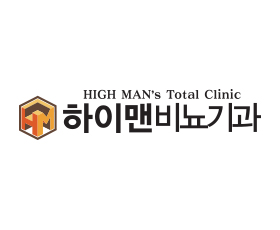 하이맨비뇨기과