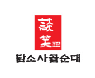 담소사골순대