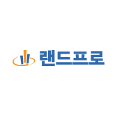 랜드프로