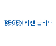리젠(REGEN)
