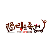 리틀족발이