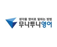 무나투나