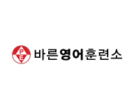 바른영어훈련소