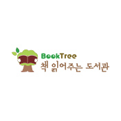 북트리
