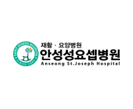 성요셉병원