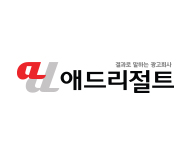 애드리절트