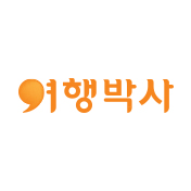 여행박사