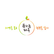 유기농마루