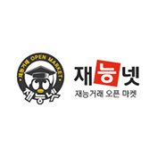 재능넷