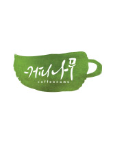 커피나무