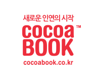 코코아북