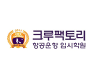 크루팩토리