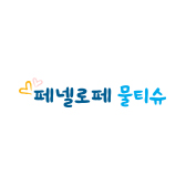 페넬로페