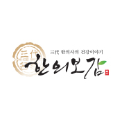 한의보감