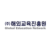 해외교육진흥원