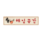 해일곶감
