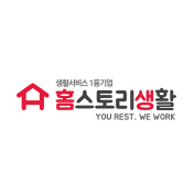 홈스토리생활