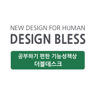 DoubleDesk(더블데스크)