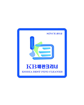 KB배관크리너
