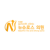 뉴슈로스의원