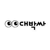 대박싸