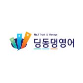딩동댕영어