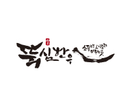 뚝심한우