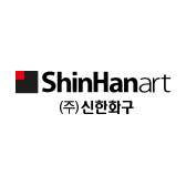 신한화구(ShinHanArt)