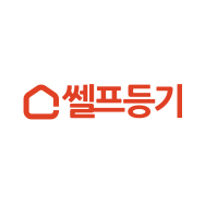 쎌프등기