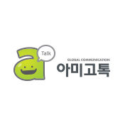 아미고톡