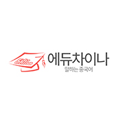 에듀차이나