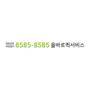 올바로퀵서비스