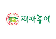피자투어