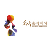 황후출장케어