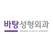 바탕성형외과