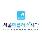 서울민플러스치과